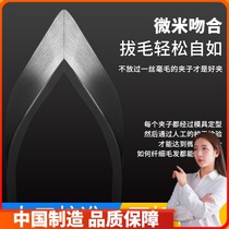 Stainless steel pig hair clip Fish bone pliers Chicken feather duck feather tweezers hair pliers Pig hair pliers beard kitchen hair pliers