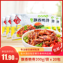 Cumin pork crispy bone whole box 20 monthly tooth bone hotel hotel semi-finished products Catering Special private dishes Frozen ingredients