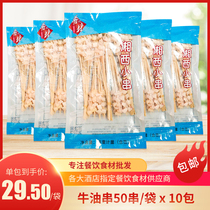 Barbecue butter skewers Xiangxi butter 50 skewers whole box 10 bags of semi-finished products frozen commercial skewers Butter grain skewers