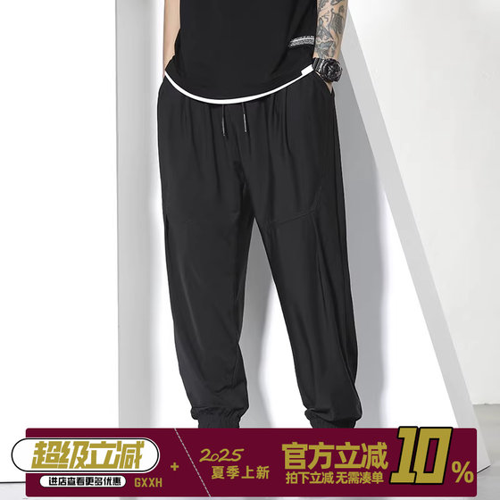 Fashion brand summer thin ice silk sports pants for men loose small feet for men fat plus large size casual trousers
Fashion brand summer thin ice silk sports pants for men loose small feet for men fat plus large size casual trousers