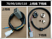 Suitable for Dayang 100 Thai Honda 110 curved beam car gear display engine down line instrument digital frequency