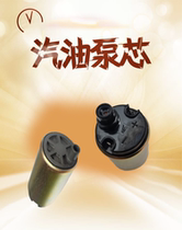 Ladies motorcycle accessories EFI scooter fuel tank built-in gasoline pump oil pump assembly fuel pressure pump core