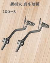 Jialing motorcycle accessories Xinjiehuo 200-8 foot brake pedal rod 223 rear disc brake fluid hydraulic pull rod