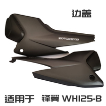 Suitable for Honda motorcycle accessories frontal wing side cover WH125-B left and right side cover Battery protection plate plastic housing