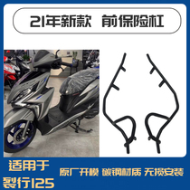 Suitable for Honda crack 125 carbon steel bumper 21 years new retrofit accessories anti-crash anti-crash front guard bar