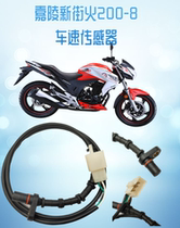 Jialing Motorcycle Parts New Street Fire JH200-8 Speed Sensor 223 Signal Speed Meter Odometer Odometer