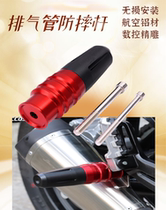 Suitable for Honda CB190R SS TR anti-fall glue CBF190X exhaust pipe anti-fall stick protection bar anti-collision bar