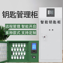 Smart key management cabinet warehouse vehicle key storage cabinet fingerprint brush card double access to seal safe storage box