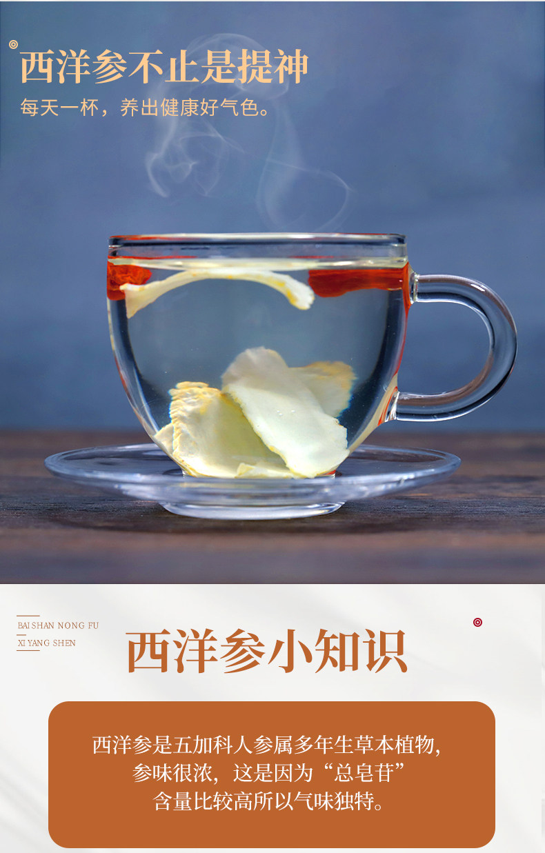 白山农夫正品西洋参刨片切片含片抗疲劳泡水特级人参片长白山25g_vip