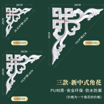 New Chinese corner flower European style carved decoration combined applique floral imitation plaster sculpted floral minimalist floral minimalist furnishing materials