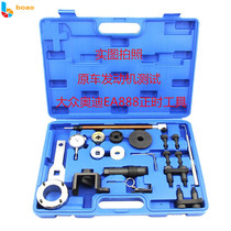 Volkswagen Passat CC Su Teng Tiguan Q5 Q3 Skoda Haorui 1 8T 2 0T timing chain special tool