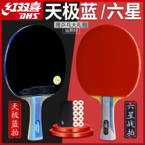 Red Double Happiness Table Tennis Racket Sky Blue Professional Blue Sponge Advanced Eight-Star Straight Reach Table Tennis Single Shoot 1
