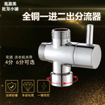 tong san tong manifold rain shower faucet 4 fen 6 changeover valve joint one inlet and two outlets a quick fen shui fa