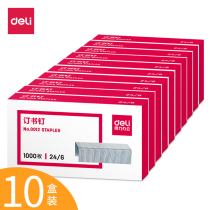 (10 box )deli 0012 book staple can be ordered on 25 pages 24 6 general type 12# staple office stationery official standard model