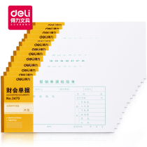 Effective document receipt expense reimbursement document bookkeeping voucher receipt receipt reimbursement document reimbursement approval form insurance paste original voucher expense certificate travel expense report financial accounting supplies