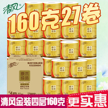 Qingfeng roll paper log gold 4 layers 160g core sanitary paper towel napkins whole box home practical package 27 rolls