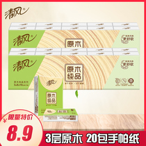 Qingfeng log handkerchief tissue paper towel student napkin carrying toilet paper 3 layers 20 bags Wholesale