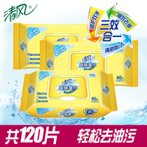 Clean wind kitchen wet tissue paper cleaning to grease and fragrance grapefruit flavor range hood oil and decontamination household kitchen paper towels