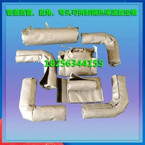 High temperature insulation insulation sleeve steam pipe right angle straight pipe elbow flange valve removable insulation cotton coat cover