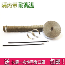 Car modified banana cloth motorcycle exhaust pipe heat insulation high temperature resistant glass fiber fireproof material