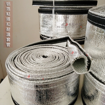 Aluminum foil casing pipe heat insulation anti-scalding temperature resistance aluminum foil buckle casing pipe heat insulation cooling flame retardant casing