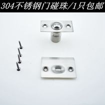 304 stainless steel door touch bead door buckle KTV special door stealth door buckle card wooden door spring bumper lock