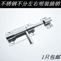 Stainless steel door bolt door buckle anti-theft door latch lock buckle thickened toilet wooden door latch door insert not left and right latch