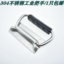 304 stainless steel heavy handle box ring cover ring box small handle industrial equipment box handle aviation box machinery