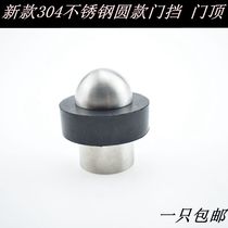 Door anti-collision door door 304 stainless steel door stop home door top silent buffer ground touch glass door touch rubber