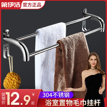 Stainless steel bathroom hanging towel rack free toilet towel bar towel hanging shelf single pole double pole toilet