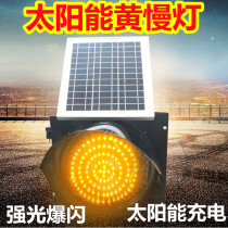 Solar Yellowshine Red Slow Lights Highway Entrance School Road Barrier Warning Traffic Lights High Speed Fog Lights Safety Lights