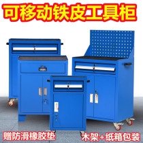 Heavy Duty Tool Cabinet Tin Cabinet Workshop Multifunction Drawer Mobile Box Industrial Grade Steam Repair Double Door Small Cart