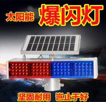 Tricolour burst light Solar road construction frequency flash red blue bifacial barricade traffic solar warning lights LED