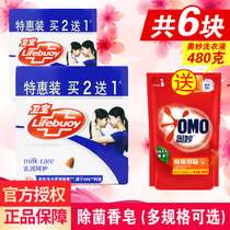 Weibao milk care soap for children and adults Wash hands wash face bath and sterilization soap Family pack