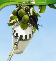 Rod Divine Instrumental yang Mei 2 m Fruit Bag Berry No Fig Lychee Yangpeach Fruit Tree Fruit Tree Hook off Fruit Tangerine Seed of Orange