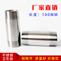 304 stainless steel extended double-head external wire extension tube 100mm two-end wire-extended external teeth direct wire fitting