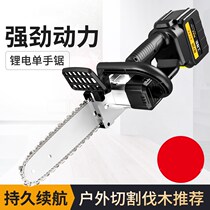 Powerful rechargeable one-handed electric chain saw Wireless rake Small household lithium-ion outdoor logging artifact Orchard chainsaw