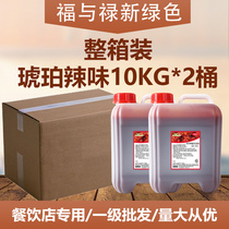 Korea Import Fu & Lu New Green Color Amber Spicy Han Style Fried Chicken Sauce Fried Chicken Dip Sauce Seasonings Whole Box 20kg