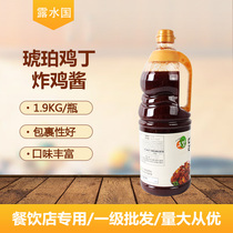 South Korea Imported Dew Country Amber Chicken bum 2kg fried chicken sauce wrapped in sauce Sauce Seasoned with Bright Sweet