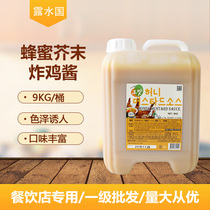 South Korea Imported Dew Country Honey Mustard South Korea Fried Chicken Sauce Fried Chicken Dip Sauce Shara Sauce 9kg