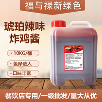 Korea Import Fu & Lu New Green Amber Spicy Han Style Fried Chicken Sauce with Sauce Seasoned Heavy and Spicy Slightly Sweet