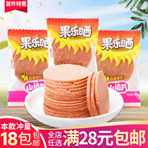 Fruit le sun-dried hawthorn slices independent packets of bulk preserved fruit dried fruit childrens appetizer casual snacks optional