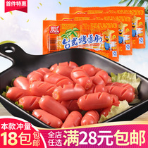 Shuanghui desktop roasted sausage 38g ready-to-eat ham sausage hot dog sausage meat jujube snack snack bulk optional