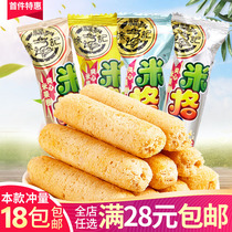 Xu Fuji Migma sandwich rice fruit roll puffed bulk snack brown rice roll energy bar children snack optional