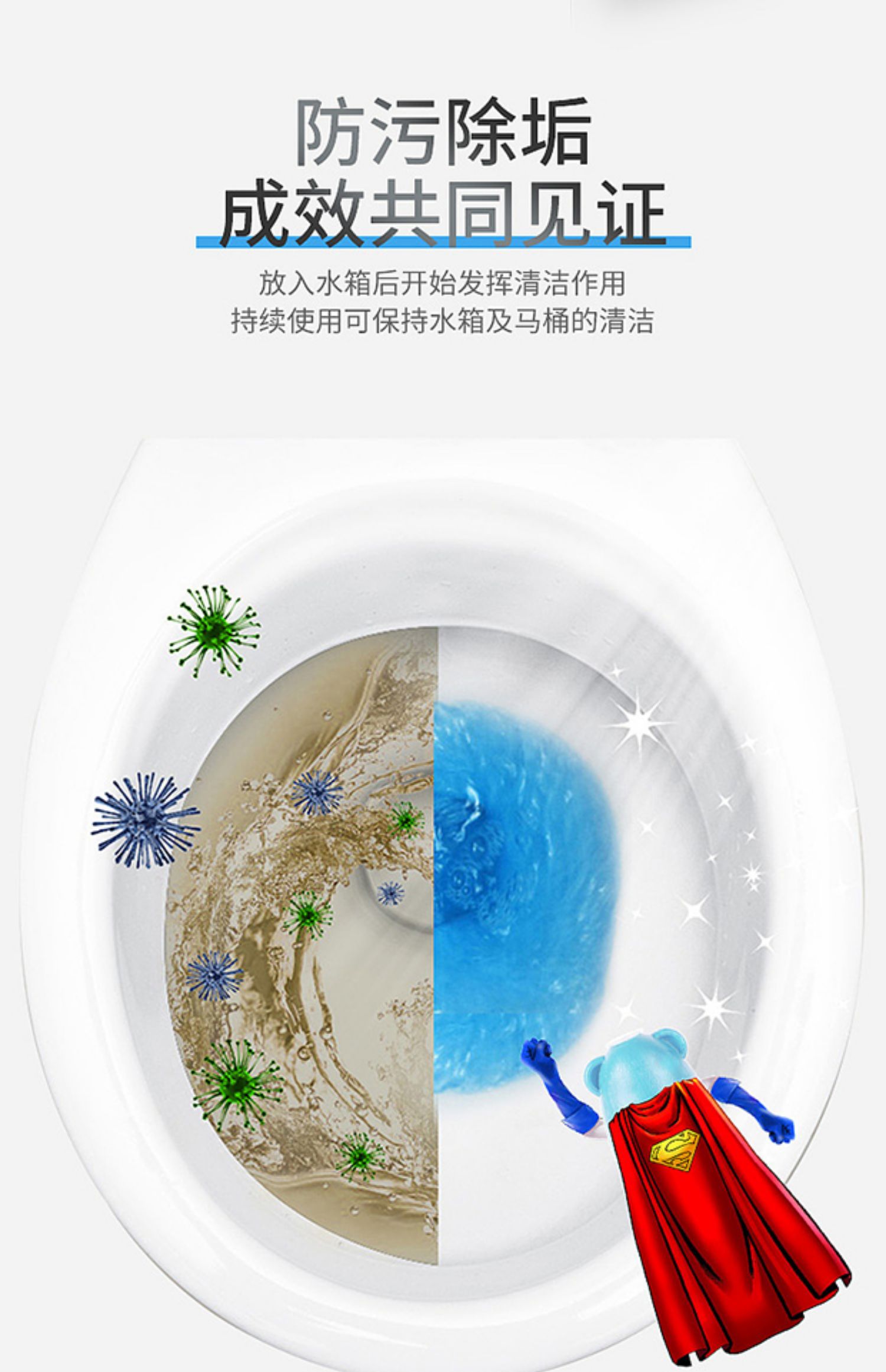 洁厕灵蓝泡泡马桶清洁剂洁厕用去异味污垢神器清香型家用马桶除臭
