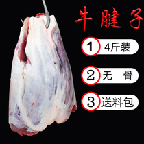West Point Patton imported beef tendon 4 pounds fine-tuned fresh fresh beef tendon core beef leg meat frozen