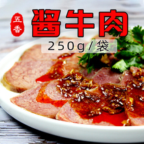 West Point Patton spiced sauce Beef cooked food Vacuum packaging Braised sachet Wine and vegetables Casual snacks Open bag Ready-to-eat