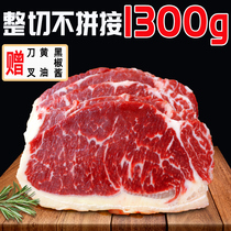 West Point Patton Whole Cut Steak Set 10 slices of black pepper beef Childrens fresh West cold eye meat 1300g