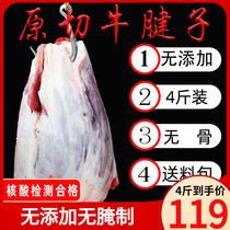 West Point Patton original cut beef tendon 4 pounds of fresh beef Fresh imported beef leg beef beef tendon core frozen
