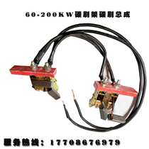 Diesel generator unit accessories generator carbon brush 3-200KW 380V three-phase carbon brush holder assembly